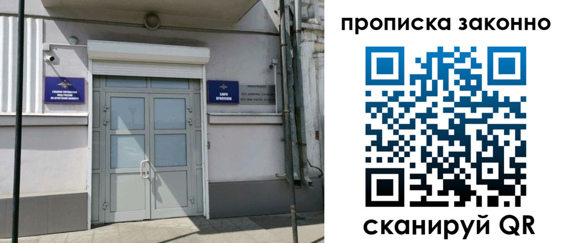прописка в квартире в Петров Вале
