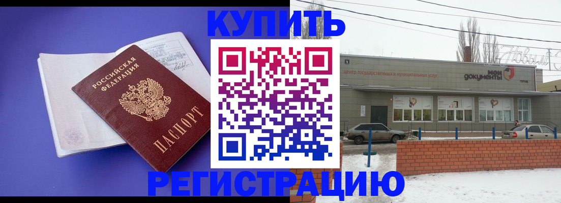 где прописаться в Петров Вале